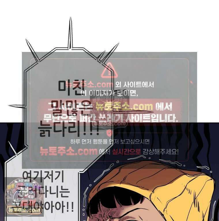 서울기담 민원처리과 12화． 이사 시켜 달라고! (11) 16