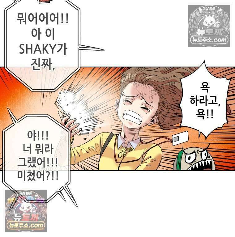 서울기담 민원처리과 12화． 이사 시켜 달라고! (11) 18