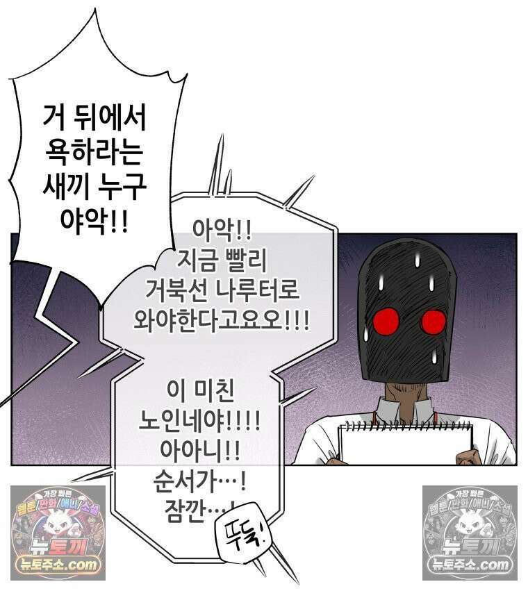 서울기담 민원처리과 12화． 이사 시켜 달라고! (11) 19
