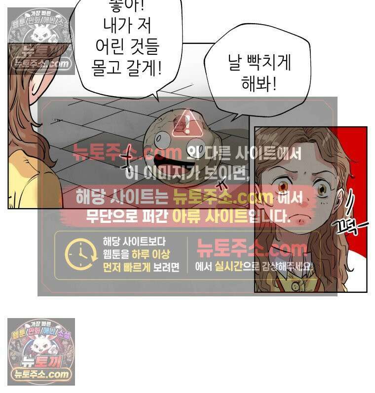서울기담 민원처리과 13화． 이사 시켜 달라고! (12) 83