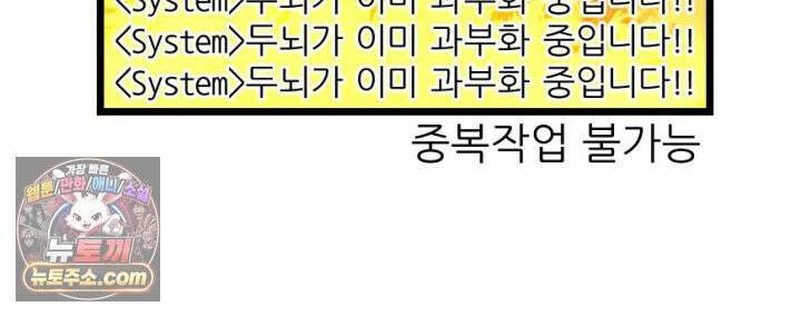 초보자가 MMORPG하는 만화 레이드 (2) 14