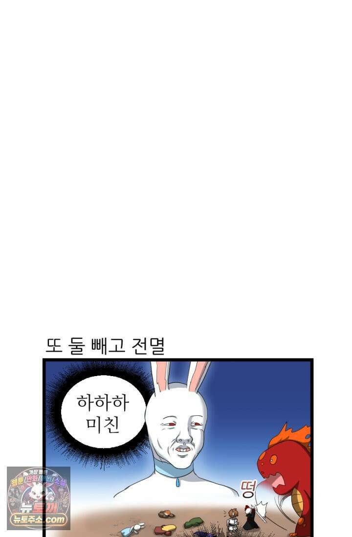 초보자가 MMORPG하는 만화 레이드 (2) 20