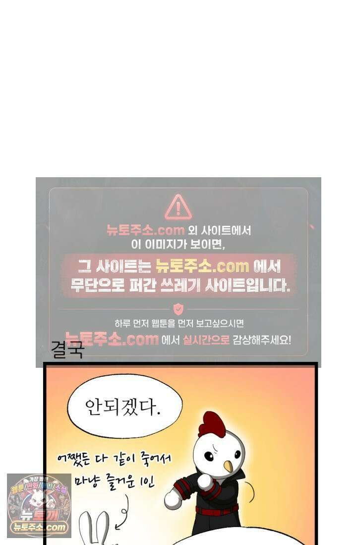 초보자가 MMORPG하는 만화 레이드 (2) 22