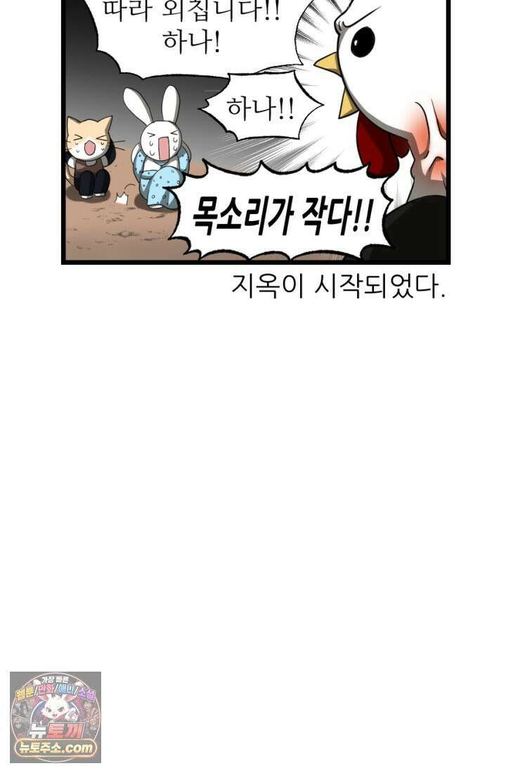 초보자가 MMORPG하는 만화 레이드 (2) 24