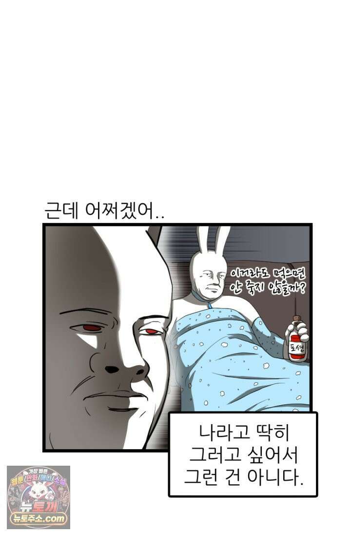 초보자가 MMORPG하는 만화 레이드 (2) 26