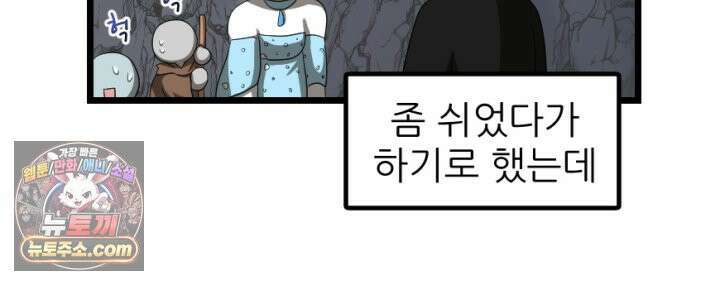 초보자가 MMORPG하는 만화 레이드 (2) 28