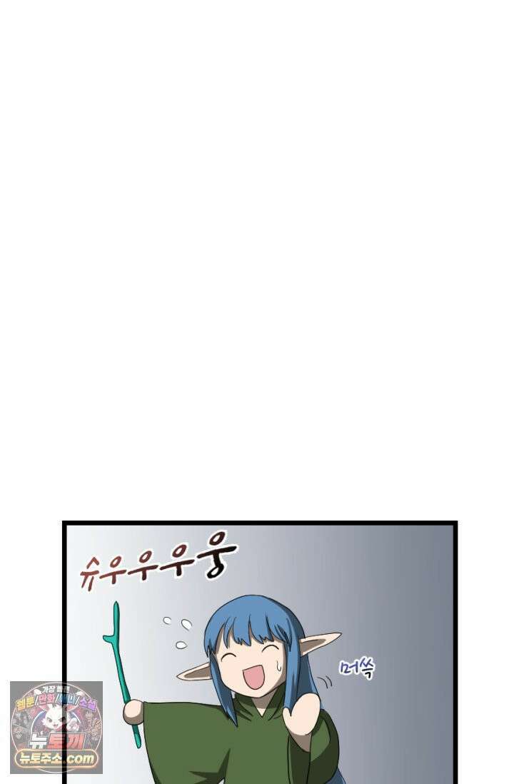 초보자가 MMORPG하는 만화 레이드 (2) 43