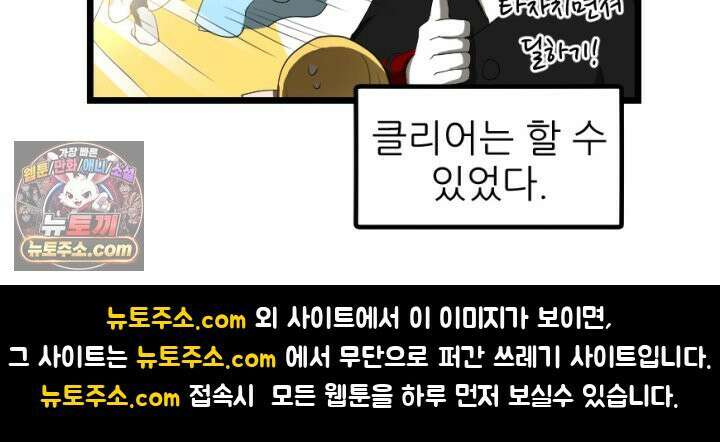 초보자가 MMORPG하는 만화 레이드 (2) 49