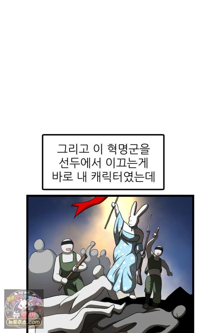초보자가 MMORPG하는 만화 욕망을 주셨으면 재능도 주셨어야지 8