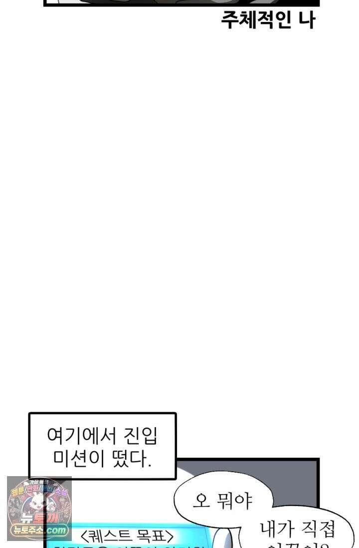 초보자가 MMORPG하는 만화 욕망을 주셨으면 재능도 주셨어야지 9