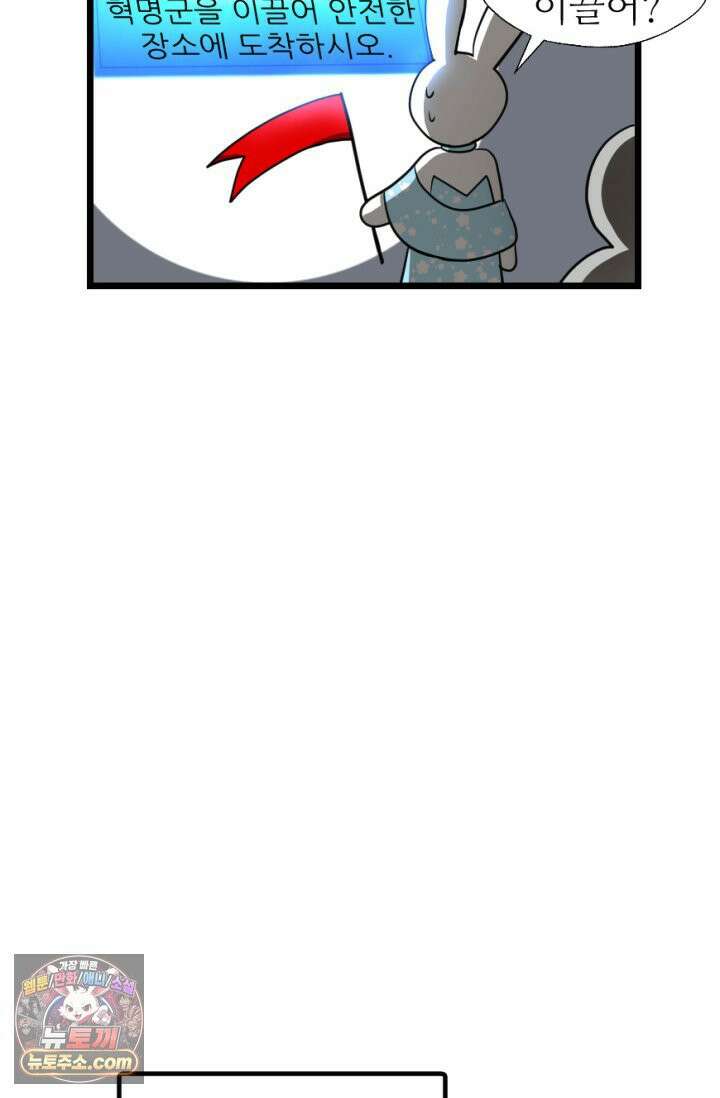 초보자가 MMORPG하는 만화 욕망을 주셨으면 재능도 주셨어야지 10
