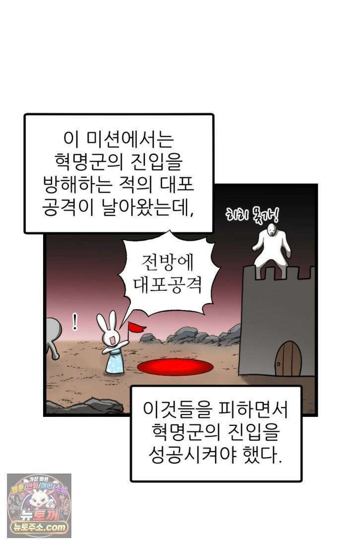 초보자가 MMORPG하는 만화 욕망을 주셨으면 재능도 주셨어야지 12