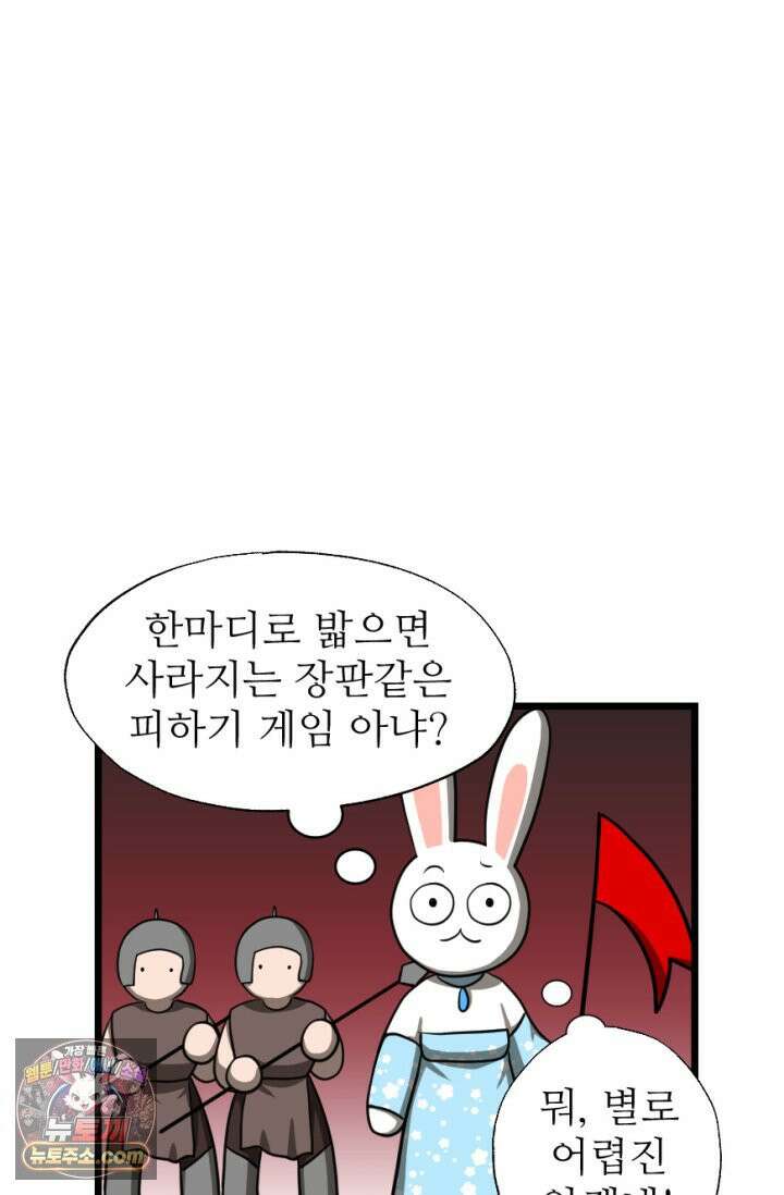 초보자가 MMORPG하는 만화 욕망을 주셨으면 재능도 주셨어야지 13