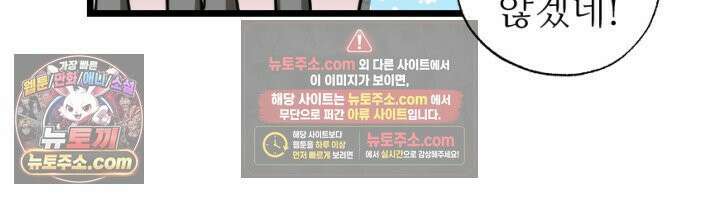초보자가 MMORPG하는 만화 욕망을 주셨으면 재능도 주셨어야지 14