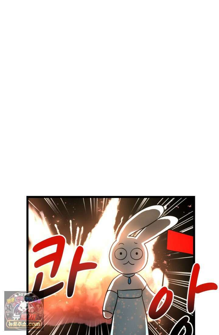 초보자가 MMORPG하는 만화 욕망을 주셨으면 재능도 주셨어야지 15