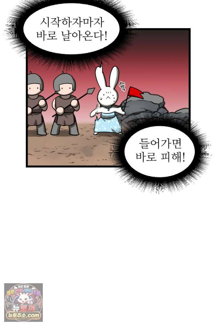 초보자가 MMORPG하는 만화 욕망을 주셨으면 재능도 주셨어야지 18