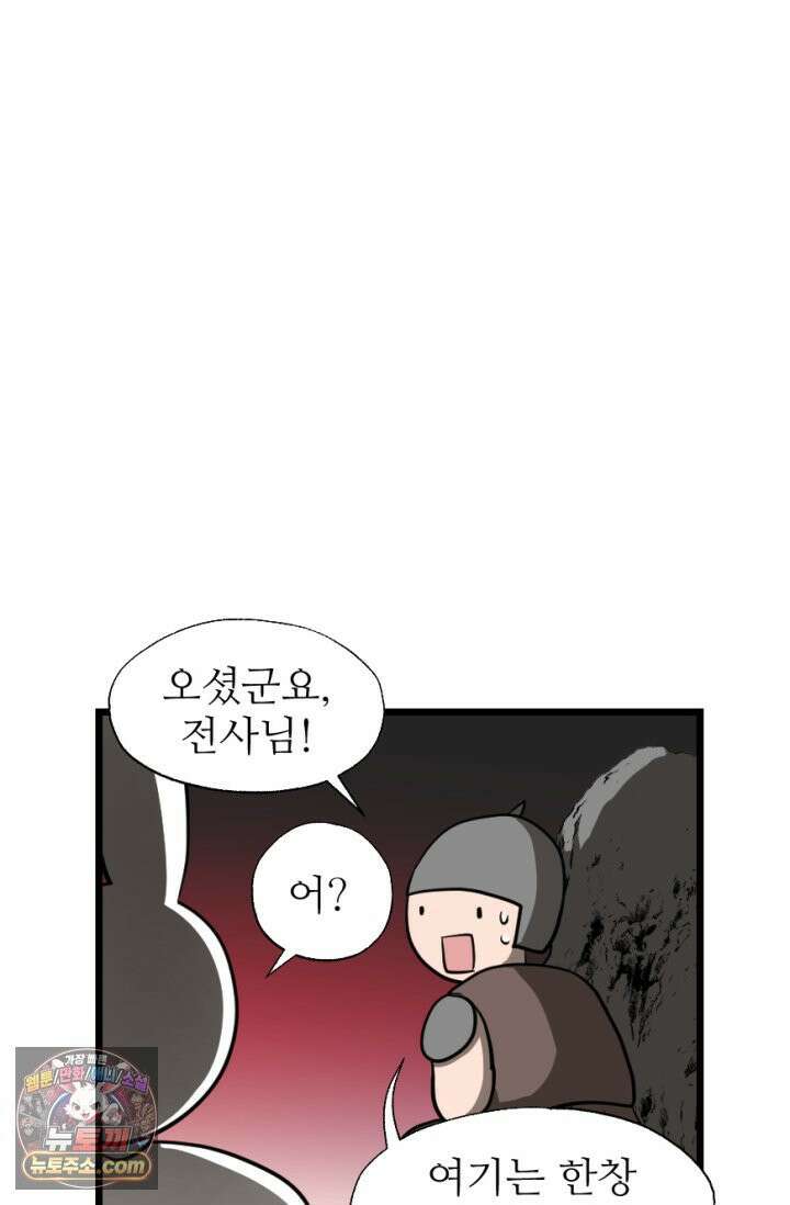초보자가 MMORPG하는 만화 욕망을 주셨으면 재능도 주셨어야지 20