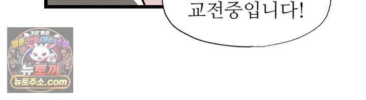 초보자가 MMORPG하는 만화 욕망을 주셨으면 재능도 주셨어야지 21