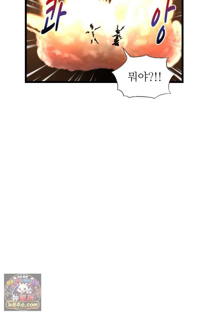 초보자가 MMORPG하는 만화 욕망을 주셨으면 재능도 주셨어야지 24
