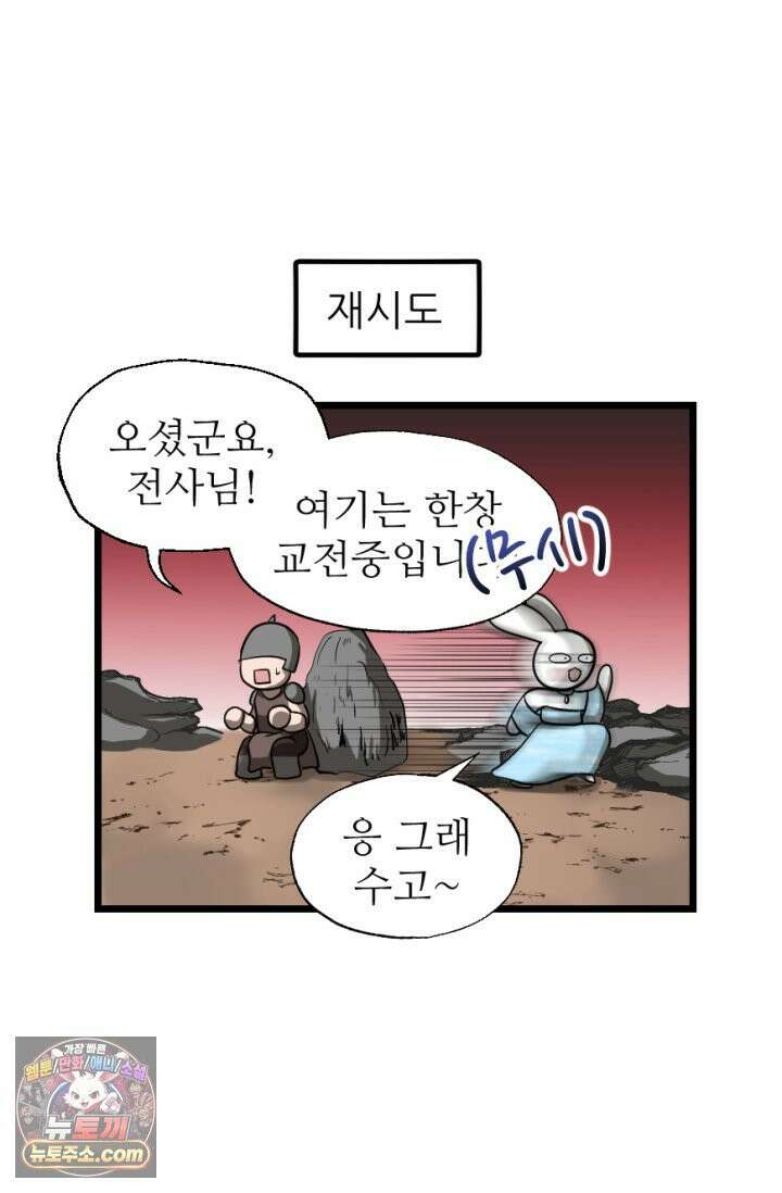 초보자가 MMORPG하는 만화 욕망을 주셨으면 재능도 주셨어야지 26