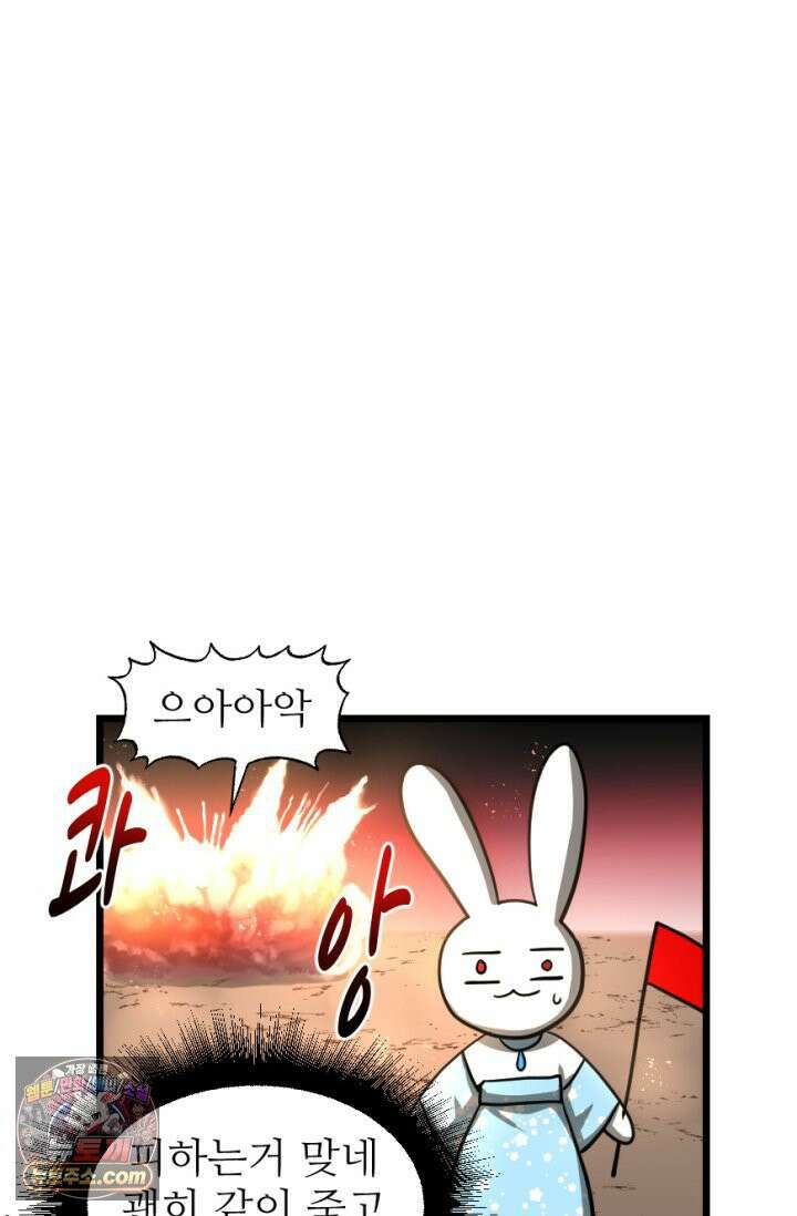 초보자가 MMORPG하는 만화 욕망을 주셨으면 재능도 주셨어야지 27