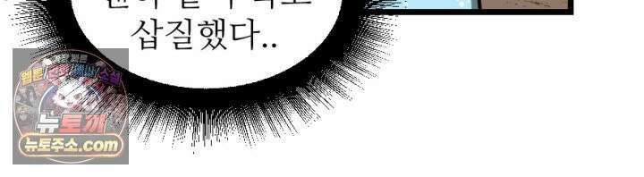 초보자가 MMORPG하는 만화 욕망을 주셨으면 재능도 주셨어야지 28