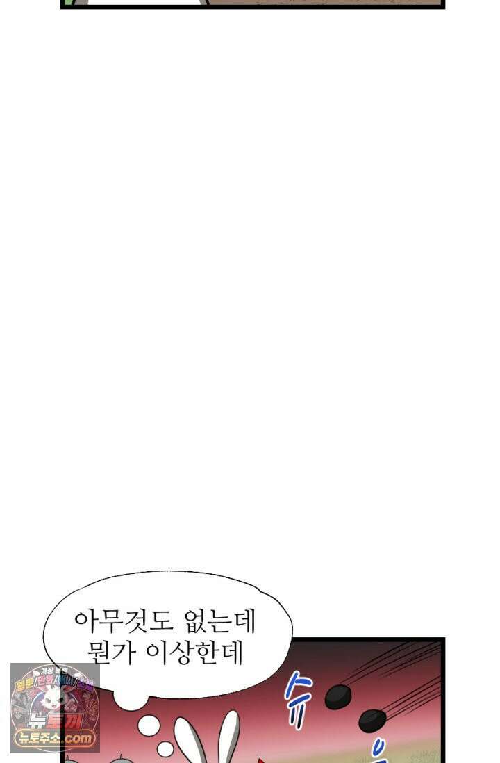 초보자가 MMORPG하는 만화 욕망을 주셨으면 재능도 주셨어야지 30