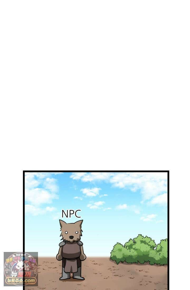초보자가 MMORPG하는 만화 욕망을 주셨으면 재능도 주셨어야지 34