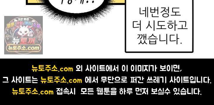초보자가 MMORPG하는 만화 욕망을 주셨으면 재능도 주셨어야지 49
