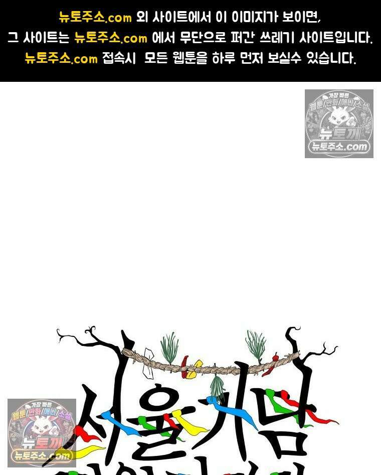 서울기담 민원처리과 26화． 귀신이 과민대장증후군? (10) 1