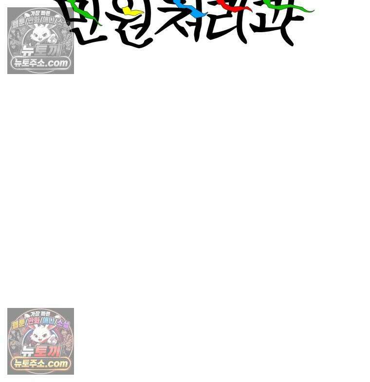 서울기담 민원처리과 26화． 귀신이 과민대장증후군? (10) 2