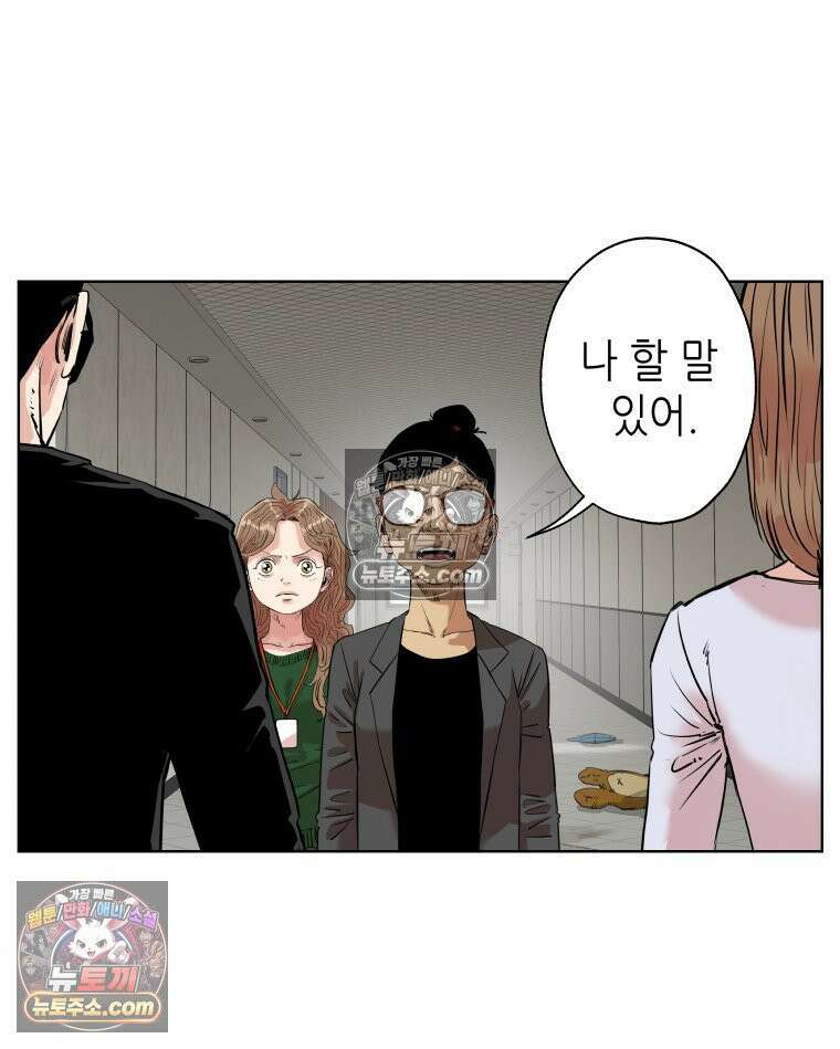 서울기담 민원처리과 26화． 귀신이 과민대장증후군? (10) 3