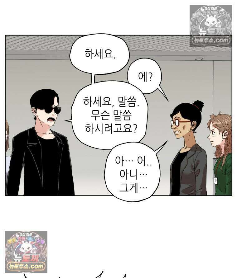 서울기담 민원처리과 26화． 귀신이 과민대장증후군? (10) 5