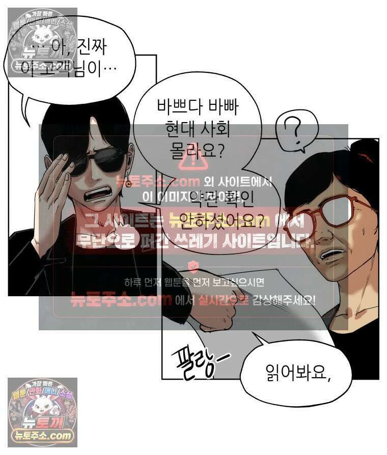 서울기담 민원처리과 26화． 귀신이 과민대장증후군? (10) 7