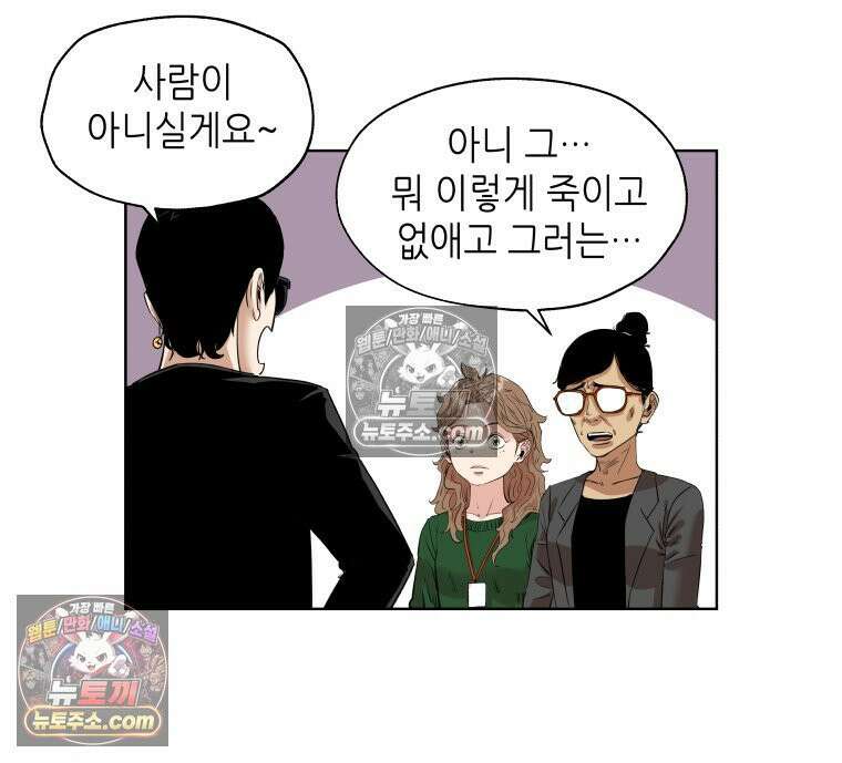 서울기담 민원처리과 26화． 귀신이 과민대장증후군? (10) 11