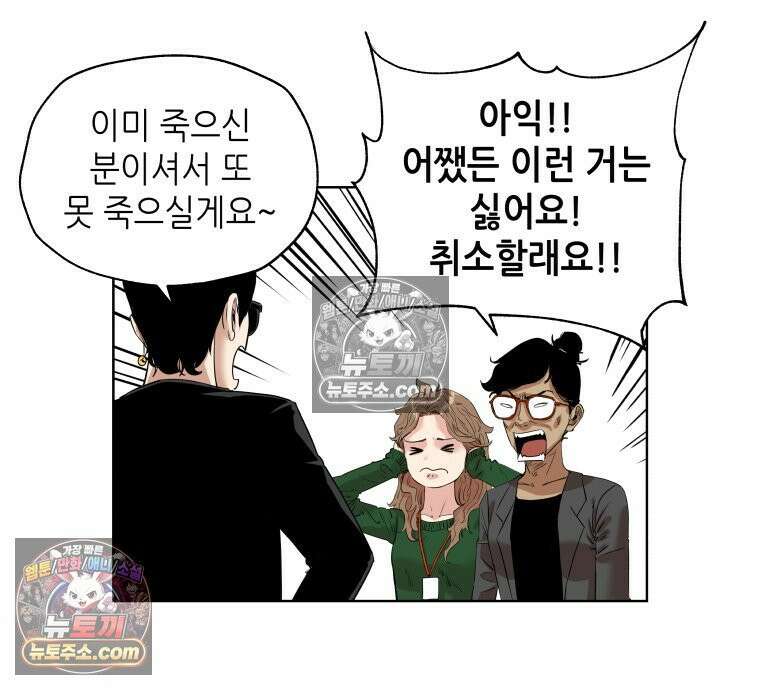 서울기담 민원처리과 26화． 귀신이 과민대장증후군? (10) 12