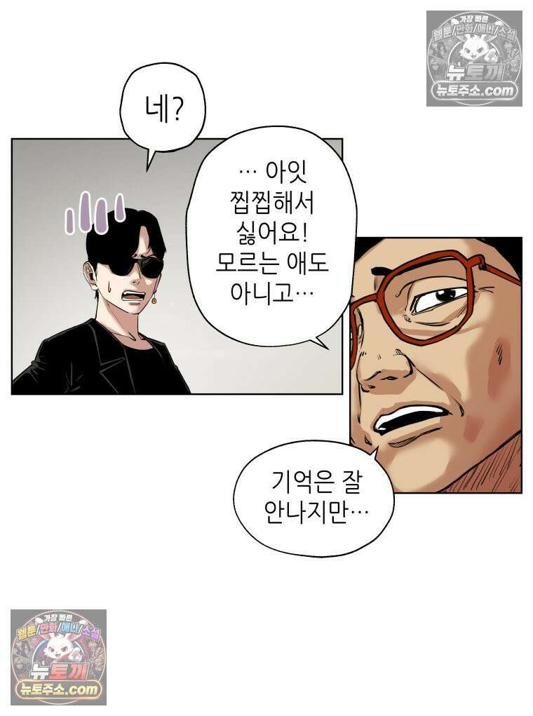 서울기담 민원처리과 26화． 귀신이 과민대장증후군? (10) 13