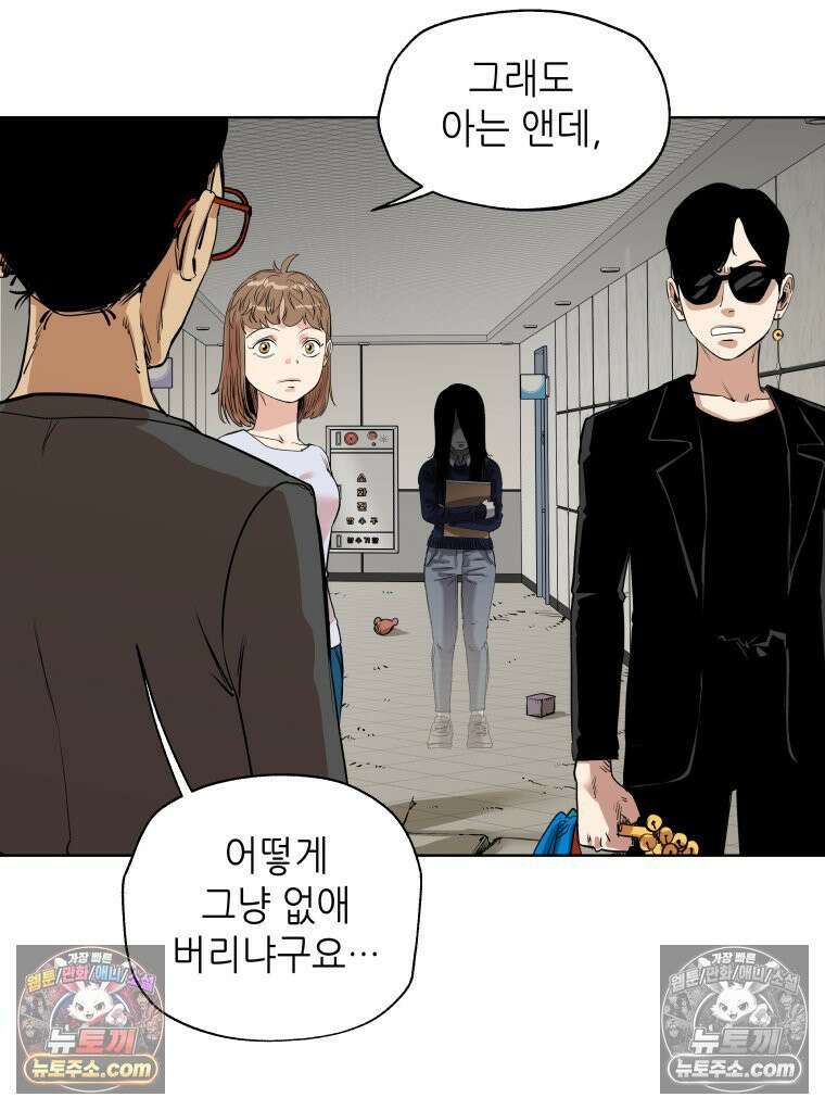 서울기담 민원처리과 26화． 귀신이 과민대장증후군? (10) 14