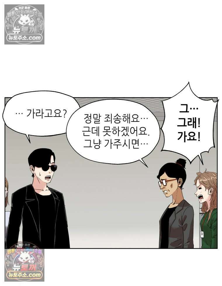 서울기담 민원처리과 26화． 귀신이 과민대장증후군? (10) 16