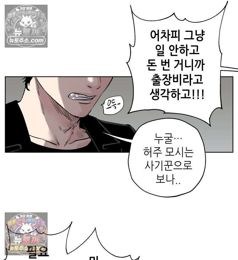 서울기담 민원처리과 26화． 귀신이 과민대장증후군? (10) 17
