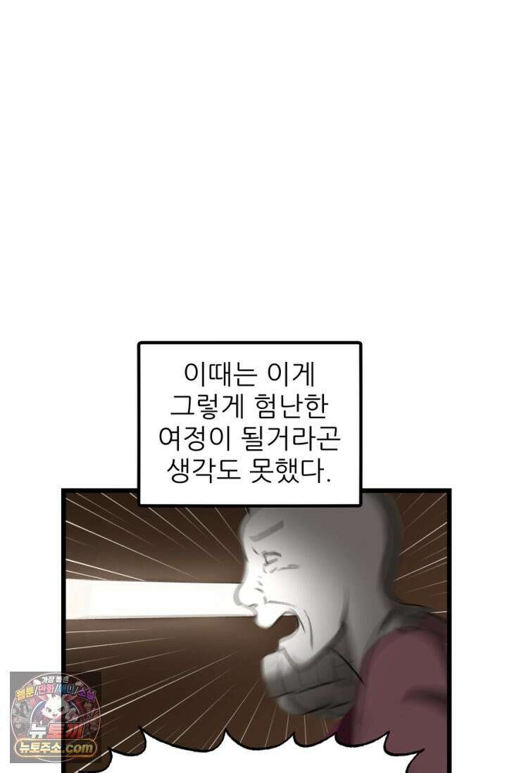 초보자가 MMORPG하는 만화 마참내!! 8
