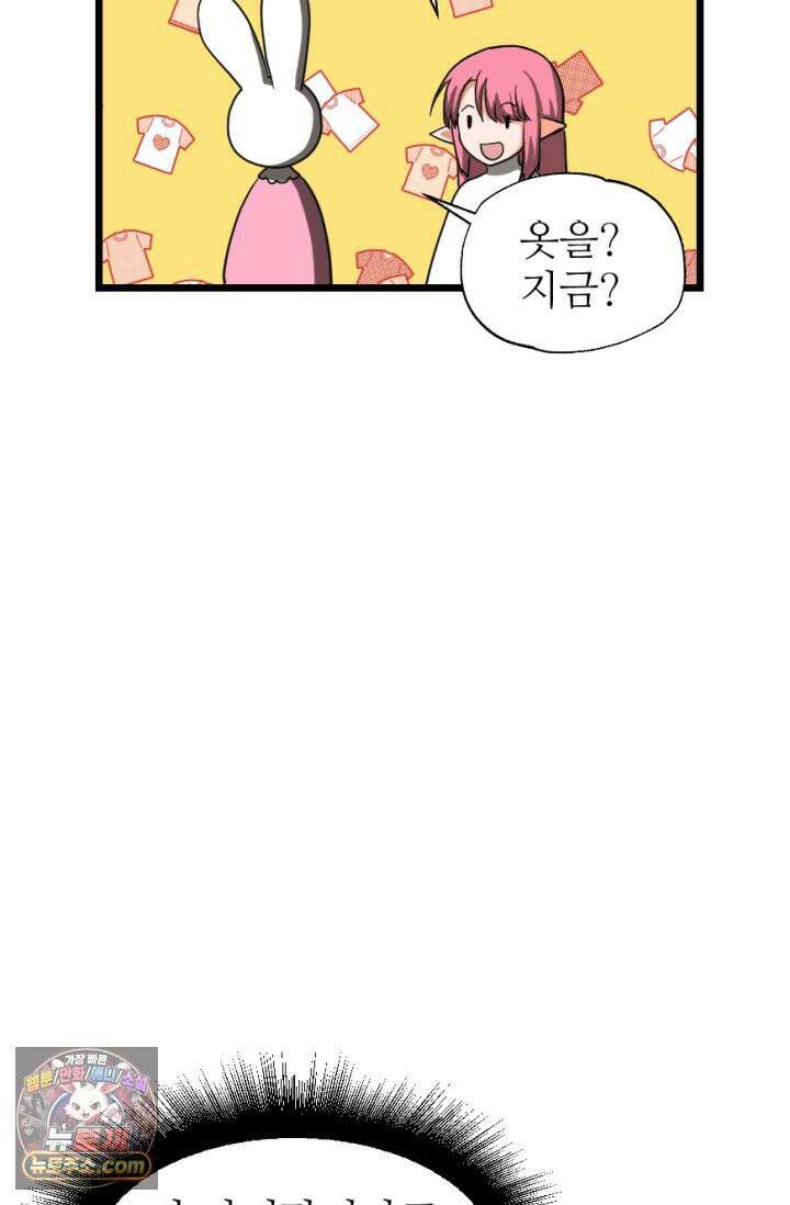 초보자가 MMORPG하는 만화 마참내!! 16