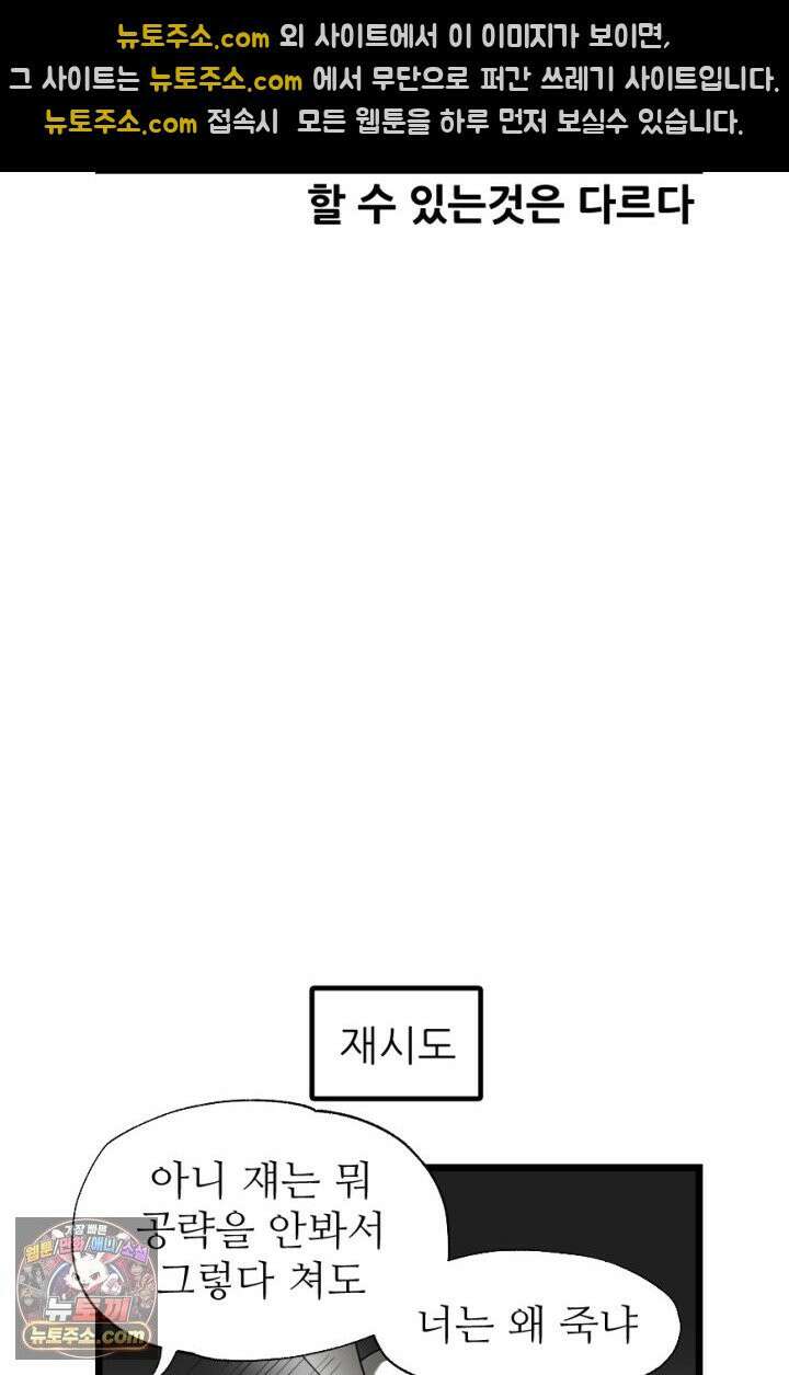 초보자가 MMORPG하는 만화 마참내!! 29