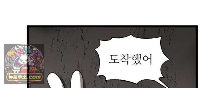 초보자가 MMORPG하는 만화 마참내!! 39