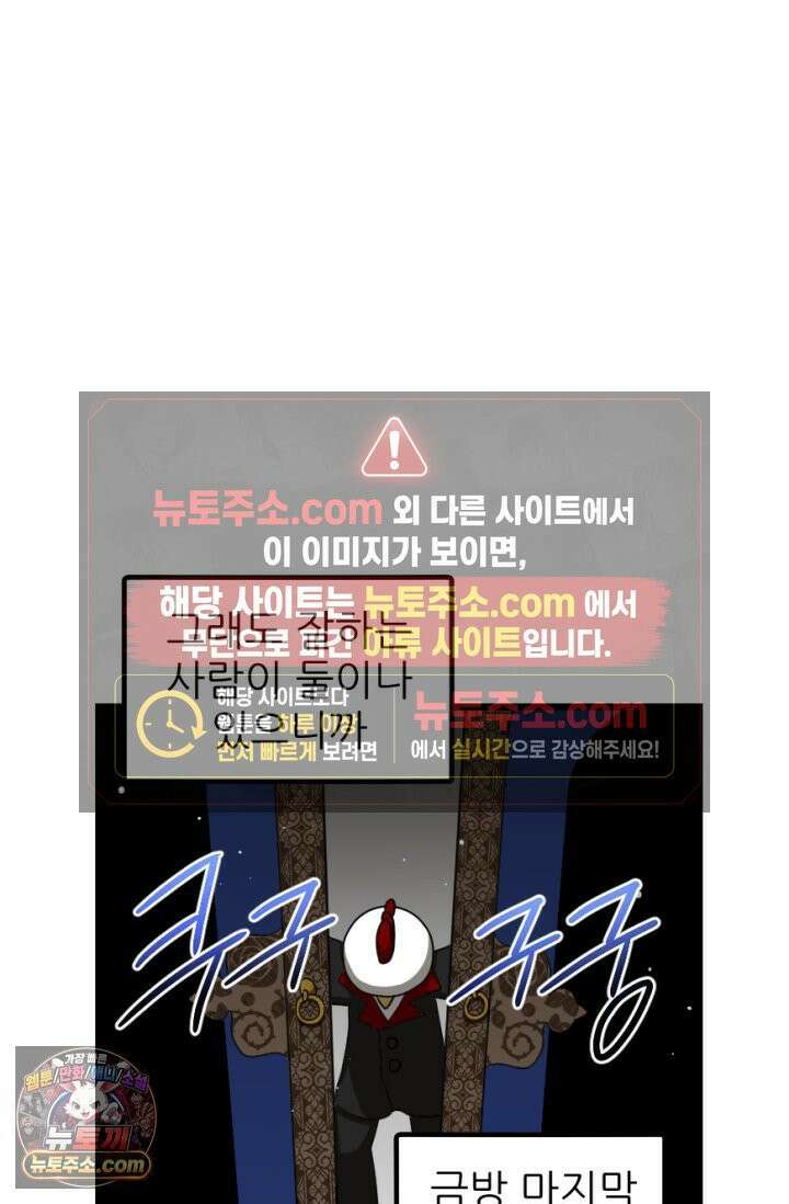 초보자가 MMORPG하는 만화 마참내!! 42