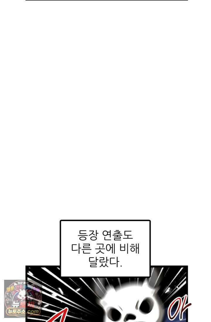 초보자가 MMORPG하는 만화 마참내!! 45