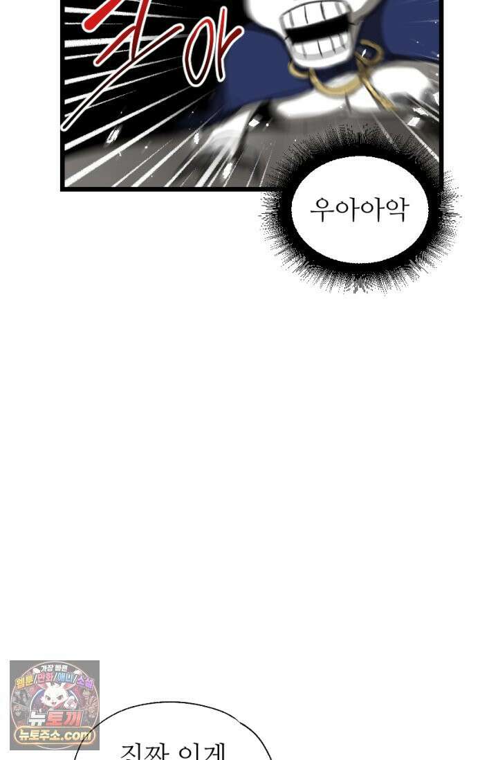초보자가 MMORPG하는 만화 마참내!! 46