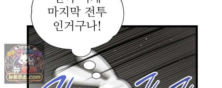 초보자가 MMORPG하는 만화 마참내!! 47