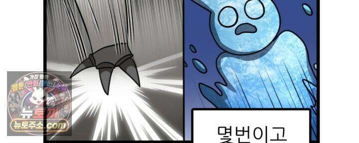 초보자가 MMORPG하는 만화 마참내!! 52