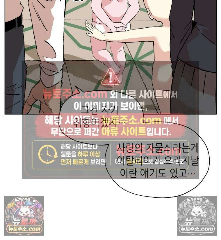 서울기담 민원처리과 32화． 그만 좀 먹어! (2) 7